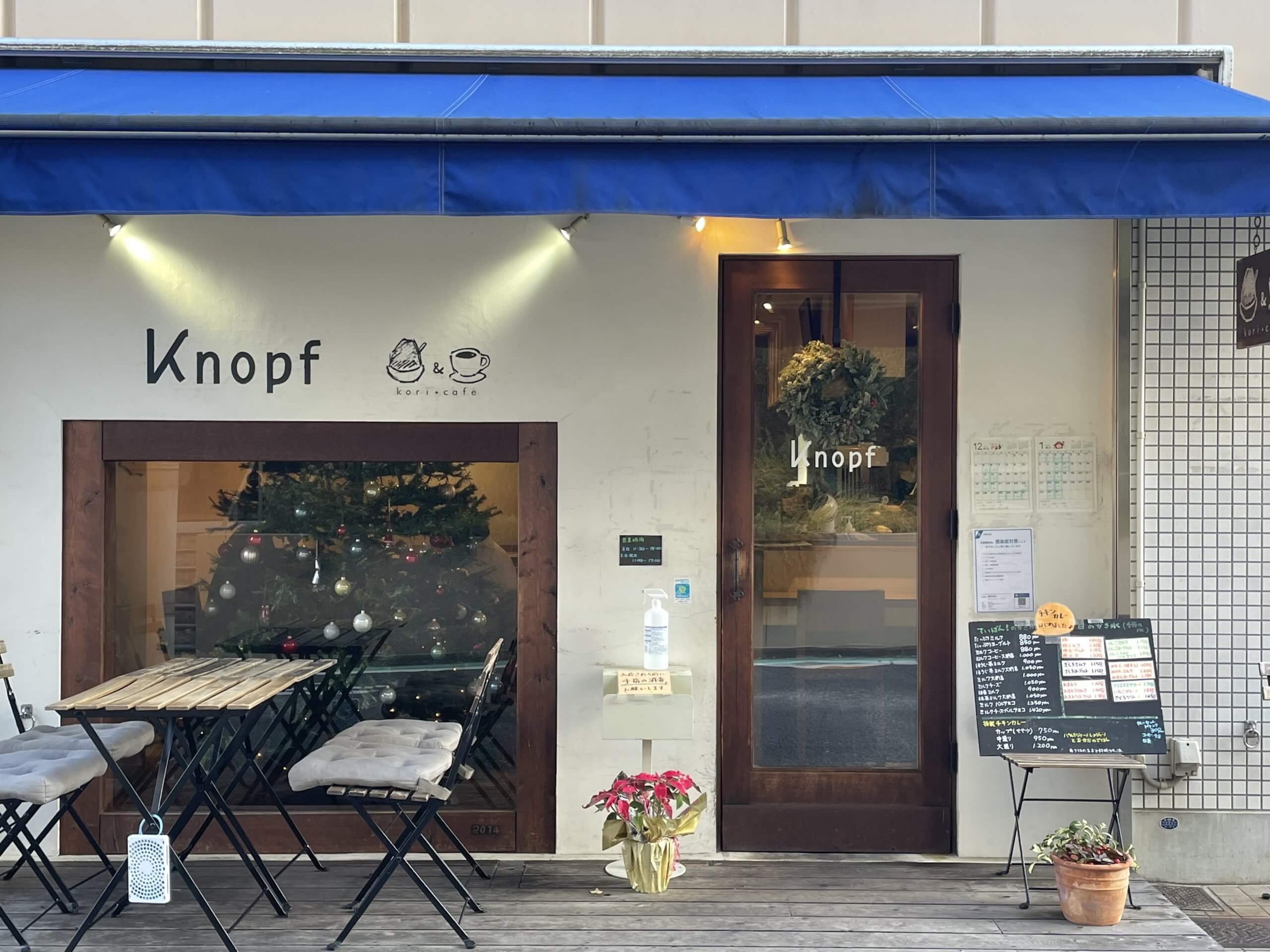 カフェクノップゥ　Cafe Knopf　あざみ野　あざみ野カフェ　かき氷