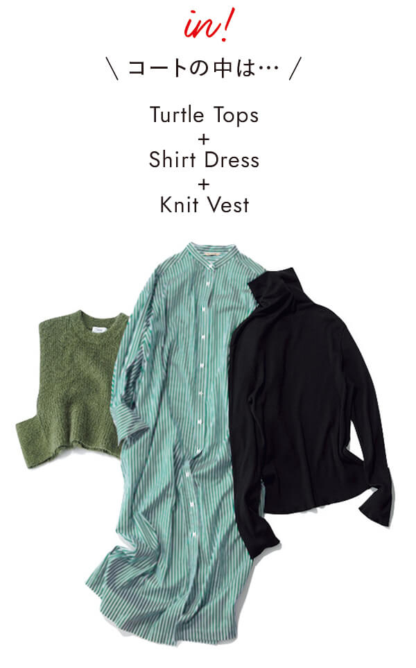 Turtle Tops + Shirt Dress + Knit Vest