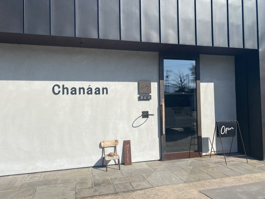 Chanan パン屋