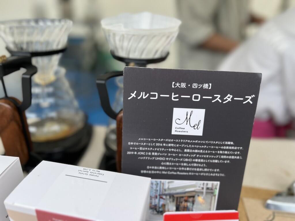 沖縄　コーヒーイベント　ぬま　２０２３