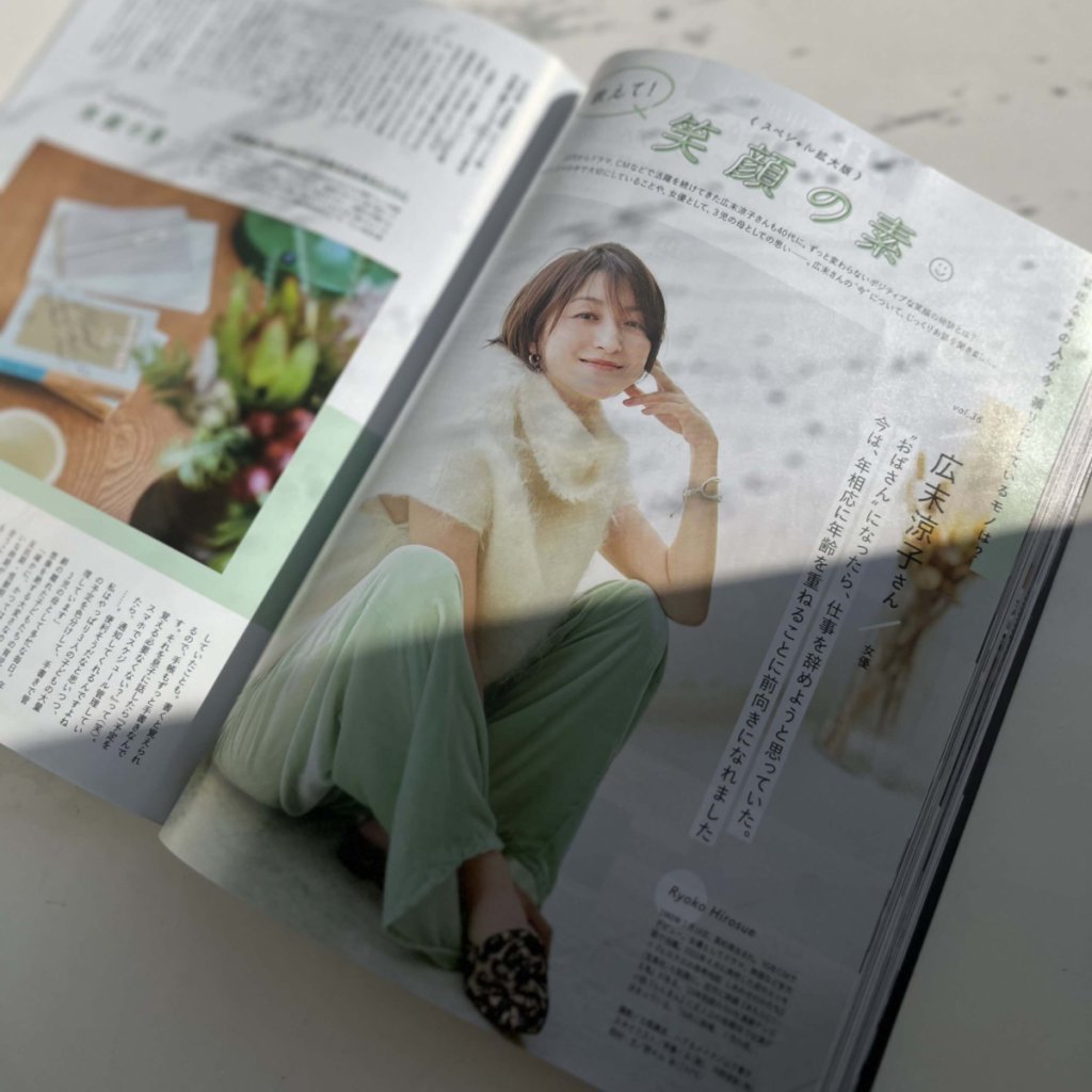 LEE 最新号　ファッション誌　広末涼子　インタビュー