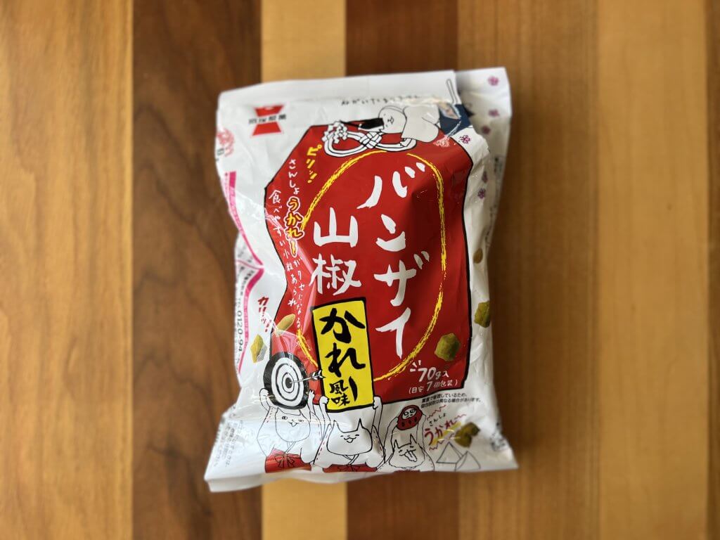 バンザイ山椒かれー