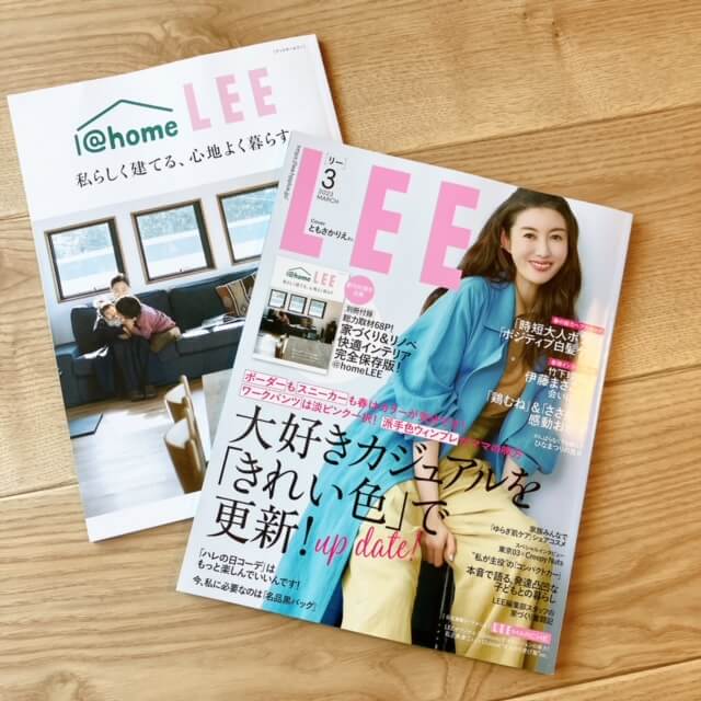 LEE3月号＆私のハレの日コーデ | LEE