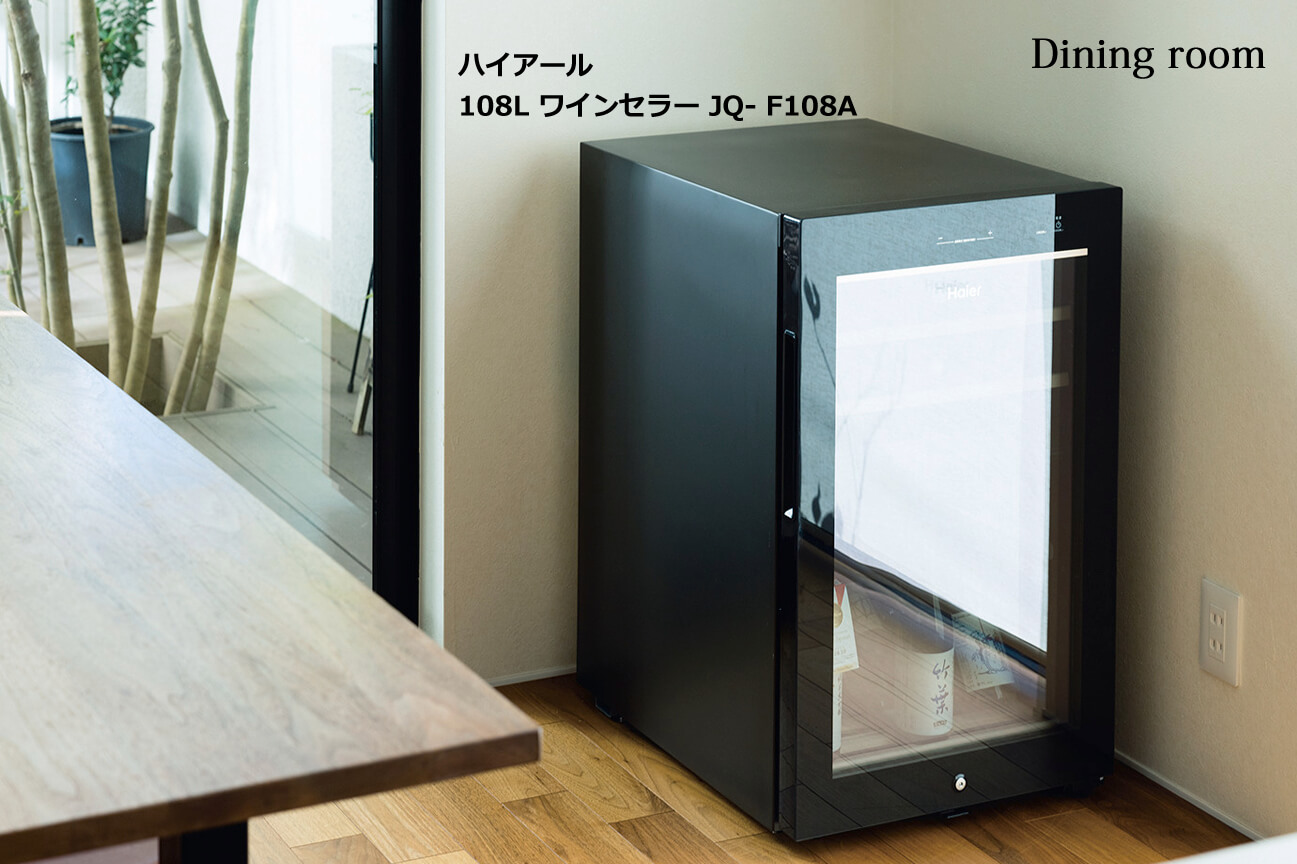 ダイニングルーム／ハイアール 108L ワインセラー JQ- F108A