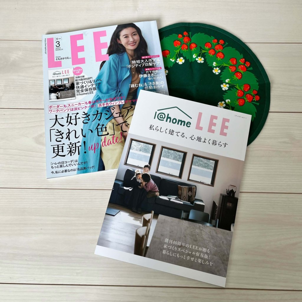 LEE3月号