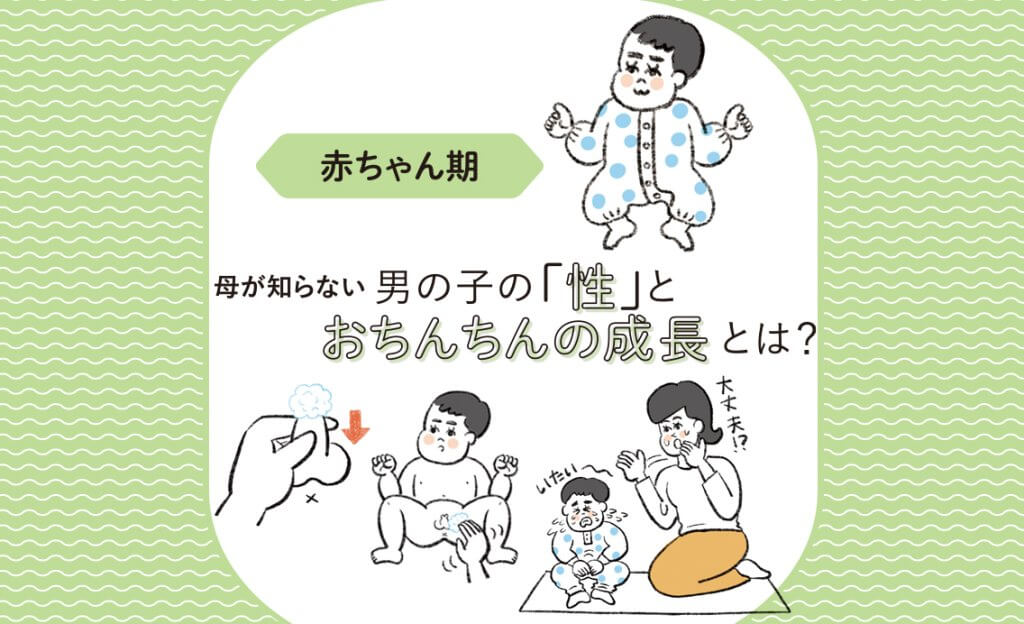男の子皮むく時期 | 皮がむける 男の子 – QAYO