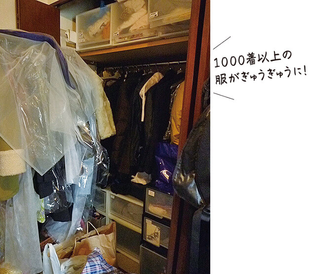 1000着以上の服がぎゅうぎゅうに！　林智子さんのクローゼット年表 独身〜新婚期