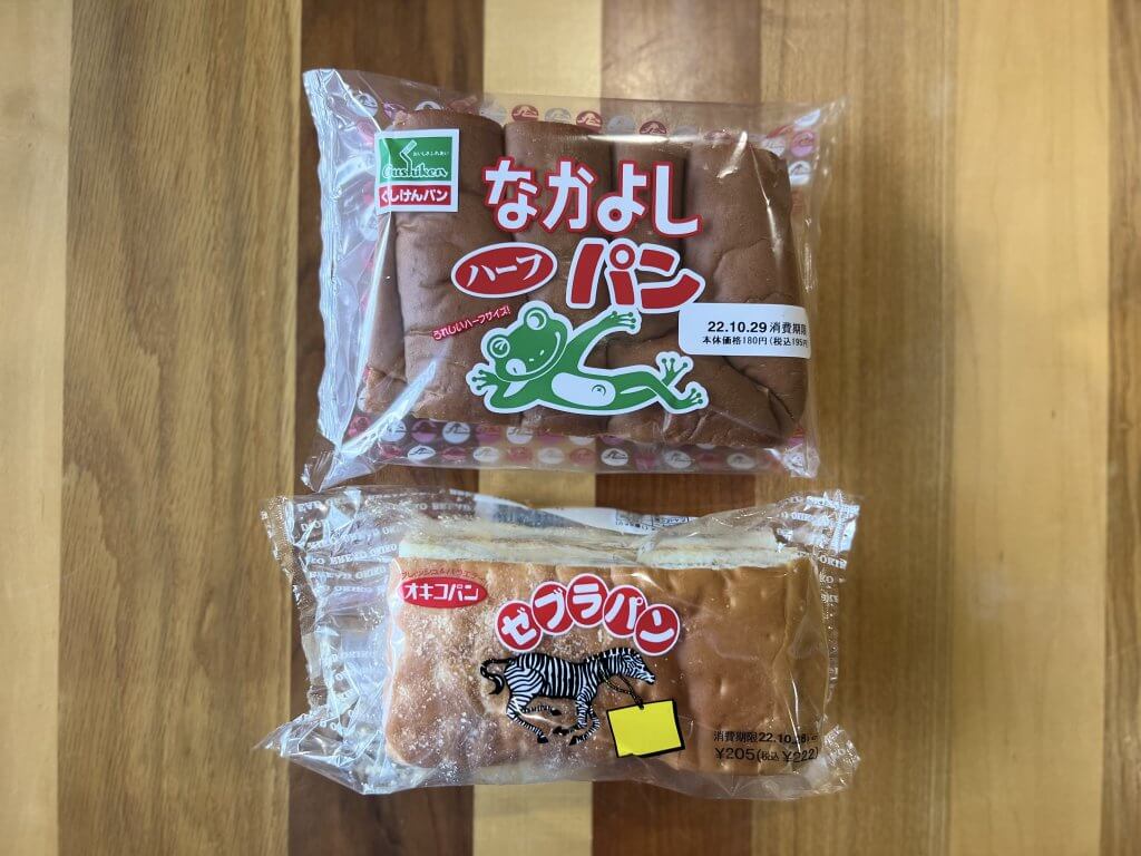 沖縄　ご当地パン　ゼブラパン　なかよしぱん