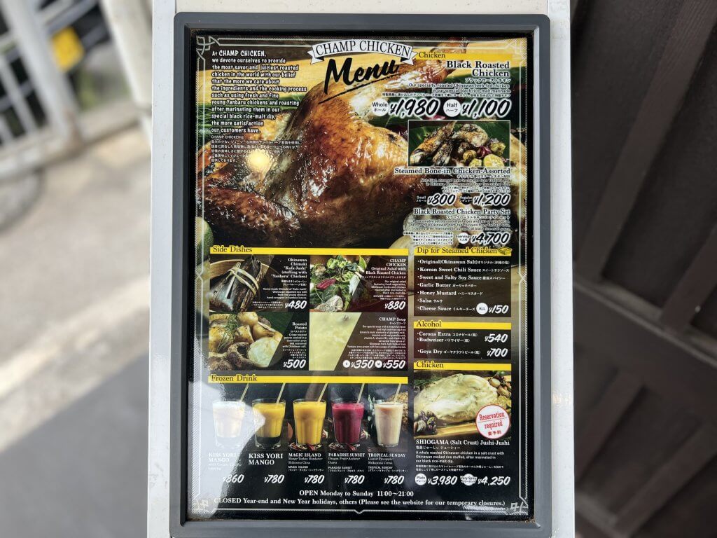 沖縄　金武町　新開地　グルメ　ローストチキン専門店　Champ Chicken