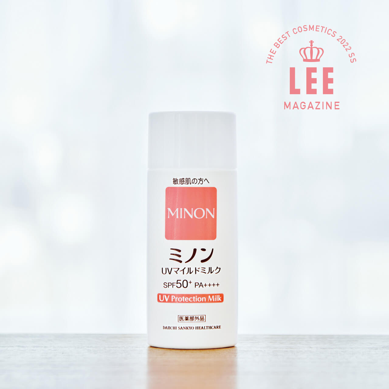 ミノンUVマイルドミルク SPF50＋・PA＋＋＋＋ 80mL￥1760（編集部調べ）／第一三共ヘルスケア　販売名：DSUVマイルドミルク　THE BEST COSMETICS 2022 SS LEE MAGAZINE