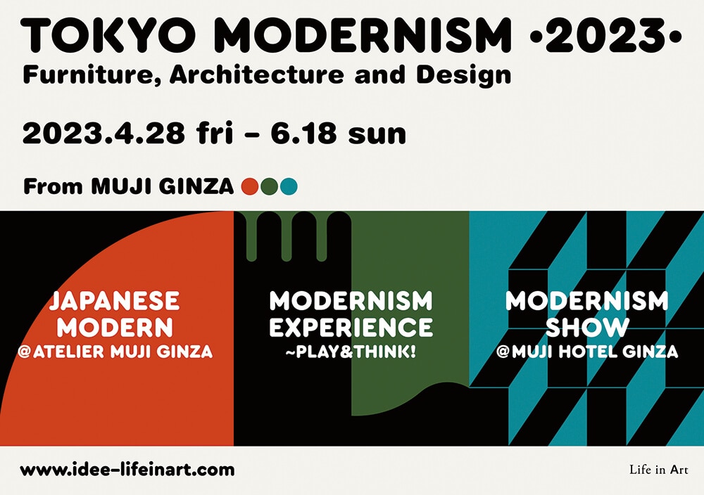 『Life in Art "TOKYO MODERNISM 2023"』キービジュアル