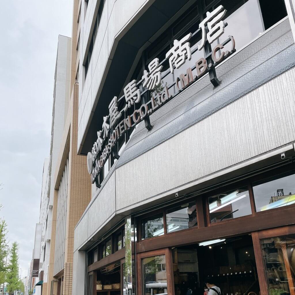 「水木屋馬場商店」さんの店頭