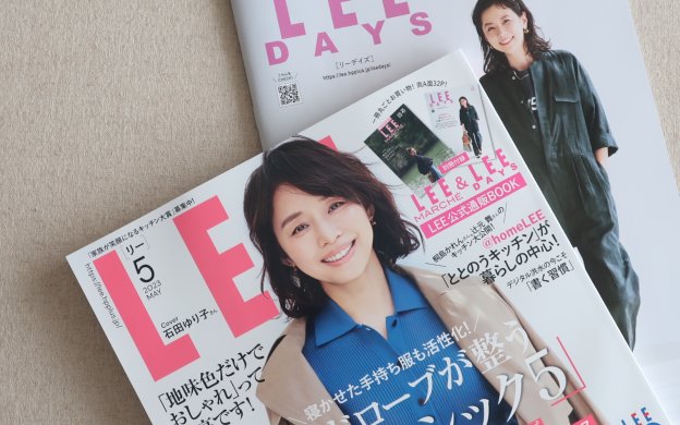 LEE5月号