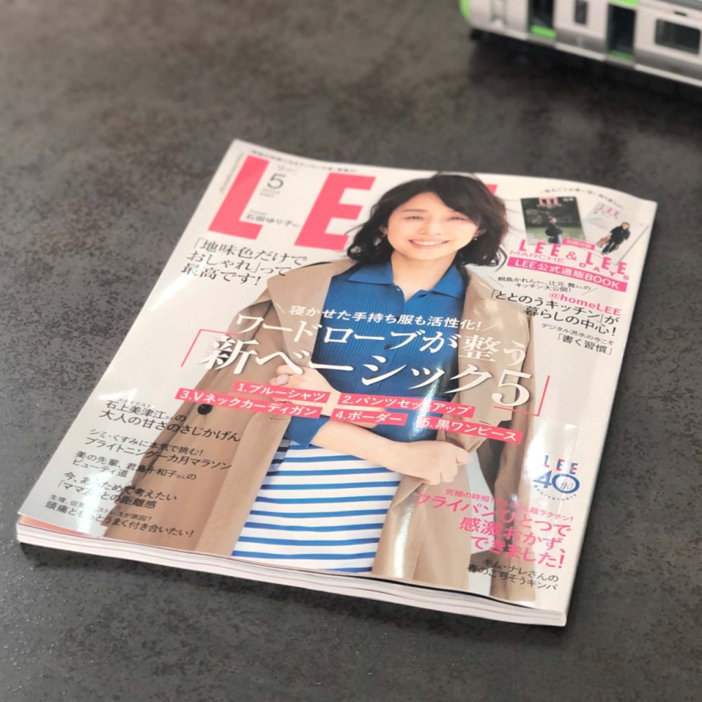 LEE最新号_23年5月