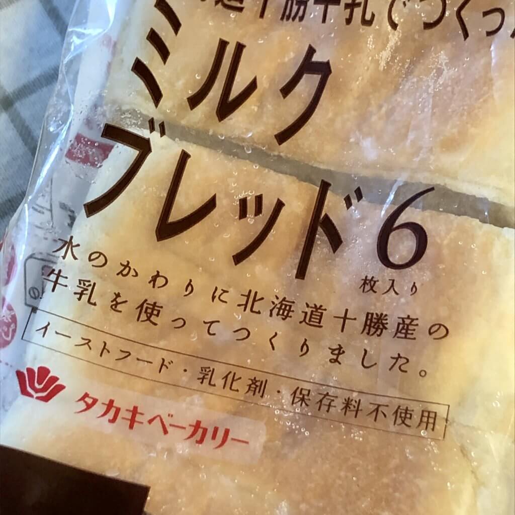 タカキベーカリーの冷凍パン