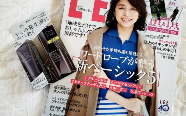 LEE5月号　美白特集