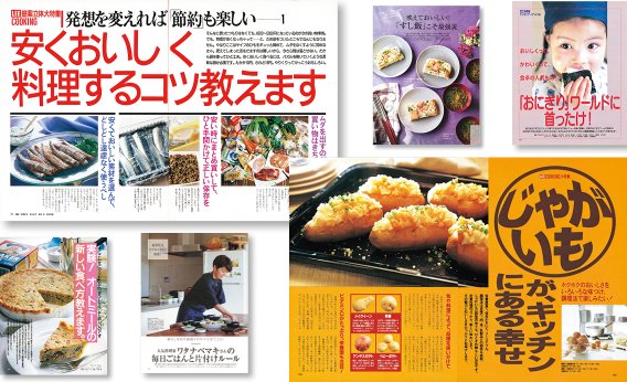 食卓を彩る40年の歴史！愛され続ける「おいしいLEEレシピ」