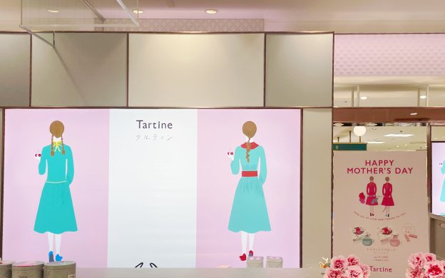 タルティン　Tartine　プレジール　横浜そごう　そごう横浜　常設　母の日　2023　LEE100人隊　TB　はな　おでかけ部　おでかけ　今日のお買い物　チョコレート　タルト　ホワイトチョコブーケ