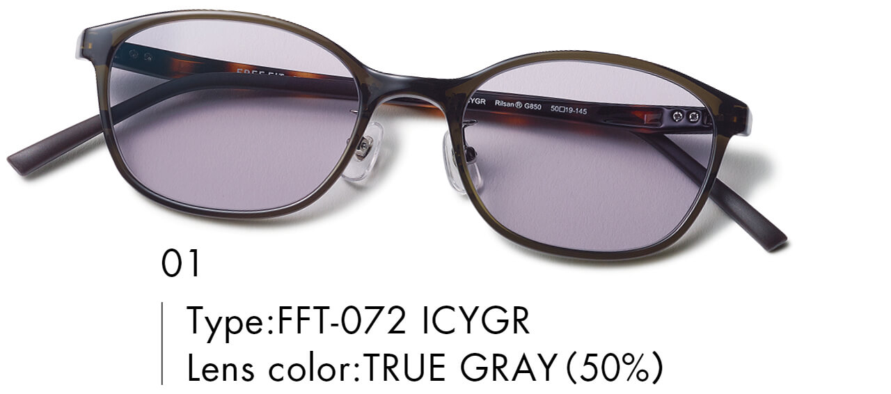 01　Type:FFT-072 ICYGR　Lens color:TRUE GRAY（50％）　メガネ￥16500＋カラーレンズ￥3300／眼鏡市場（フリーフィット）