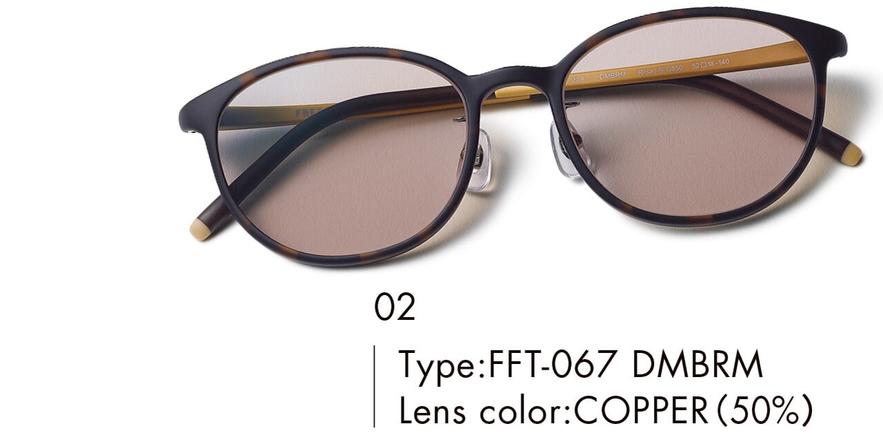 02　Type:FFT-067 DMBRM　Lens color:COPPER（50％）　メガネ￥16500＋カラーレンズ￥3300／眼鏡市場（フリーフィット）