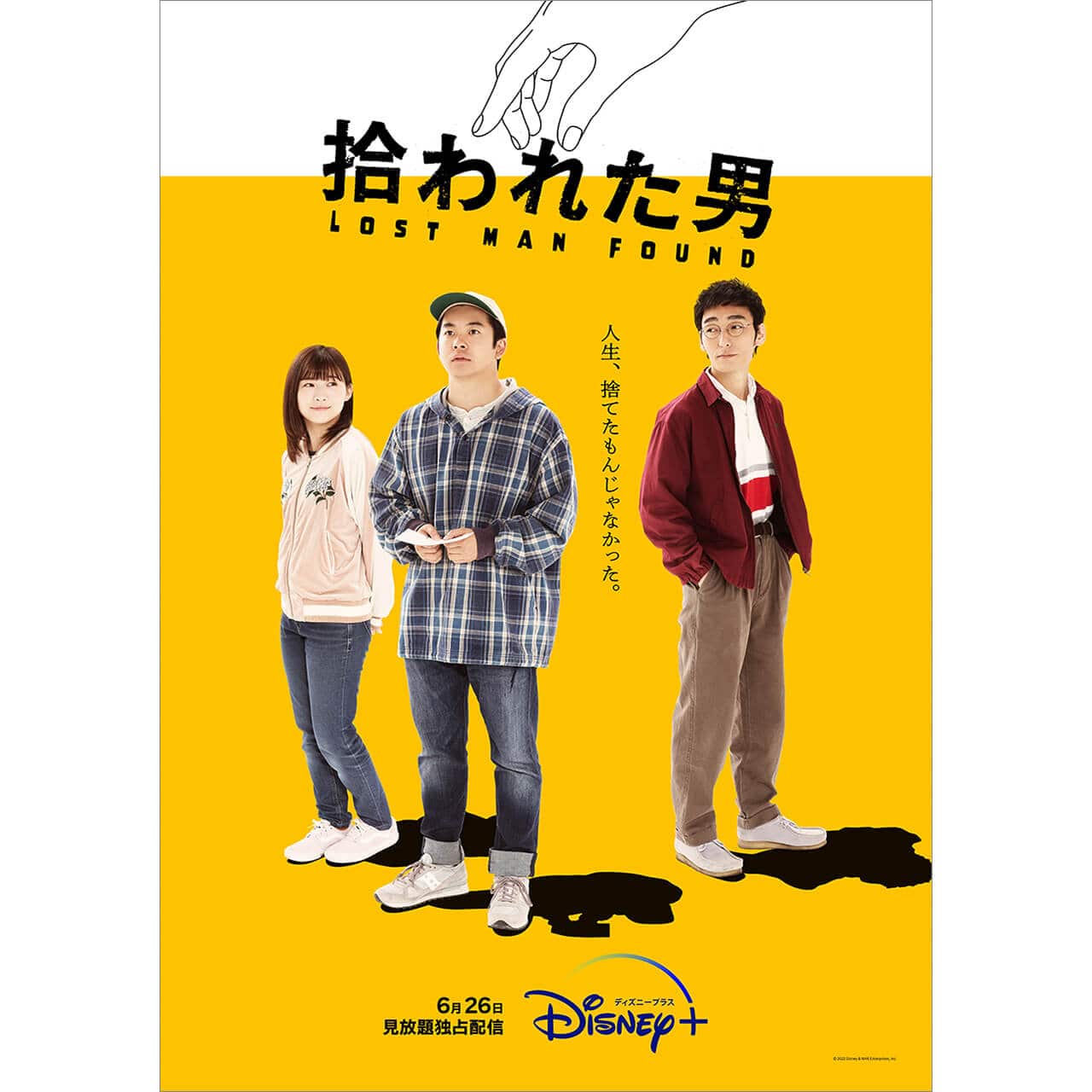 ドラマ 『拾われた男』 © 2023 Disney & NHK Enterprises, Inc.