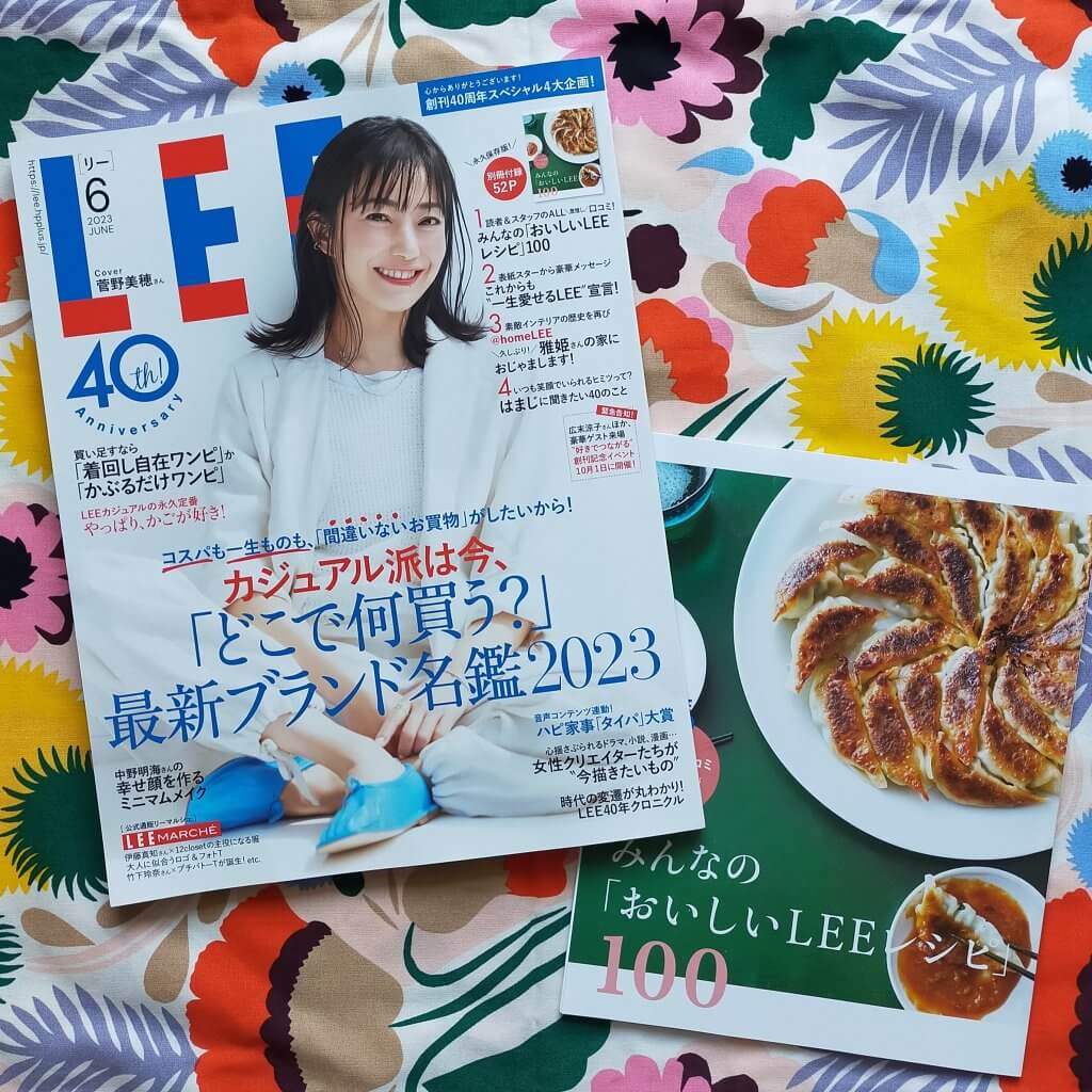 LEE6月号