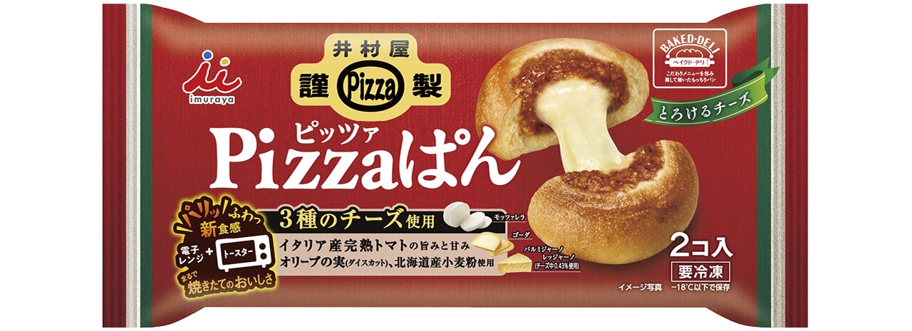 井村屋謹製 Pizzaぱん／井村屋　90g×2個入￥486（編集部調べ）