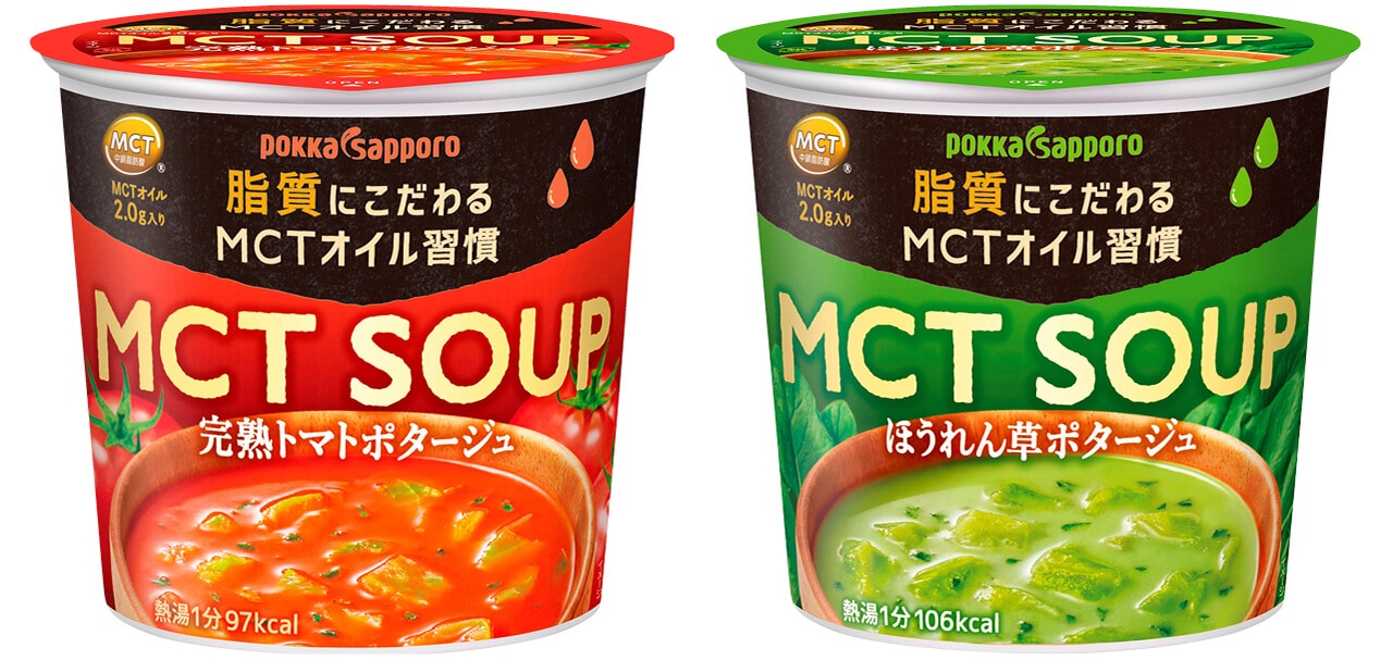 「MCT SOUP」完熟トマトポタージュ　ほうれん草ポタージュ／ポッカサッポロ　（各）1食￥184