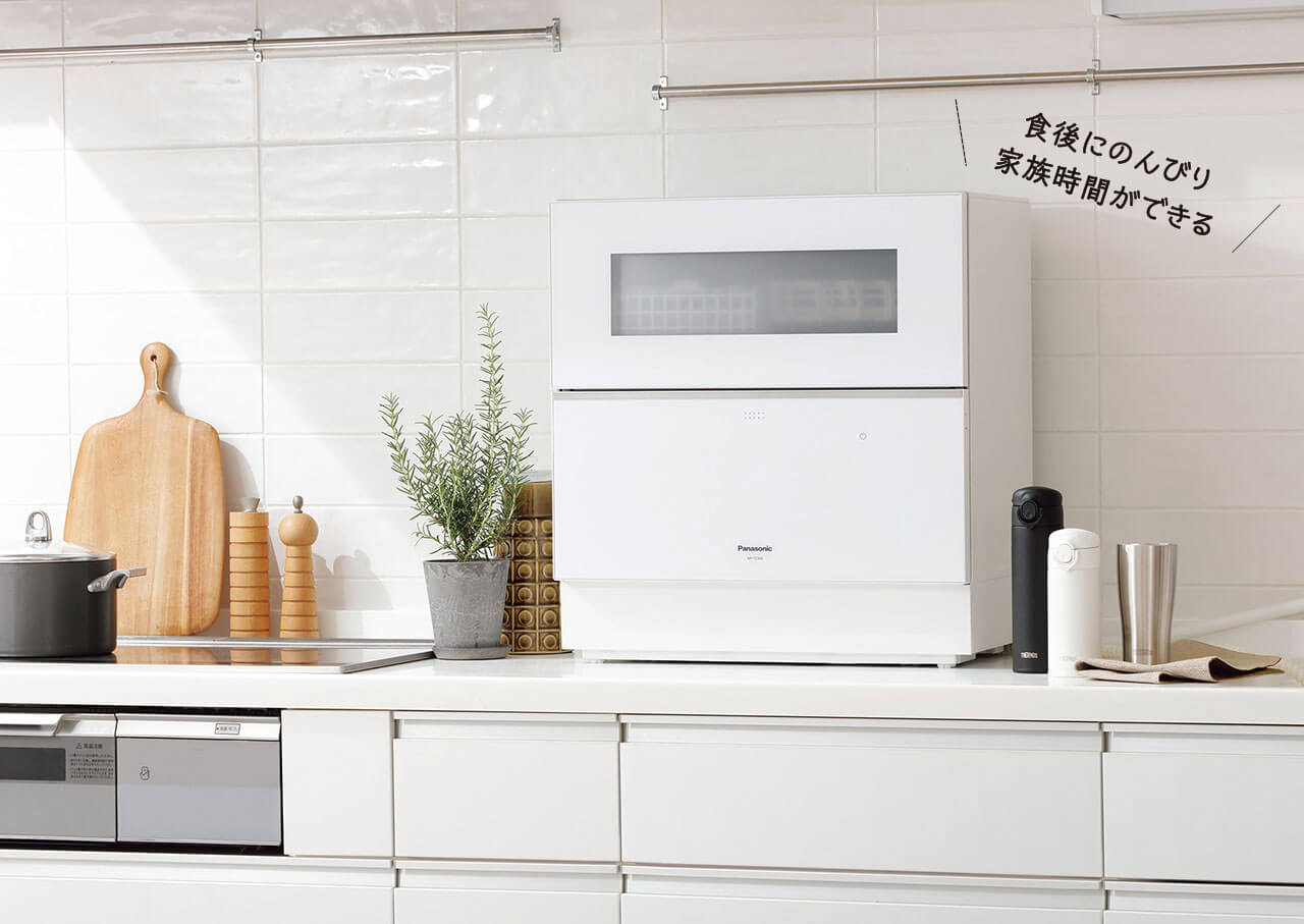 食後にのんびり 家族時間ができる　パナソニック 食器洗い乾燥機 NP-TZ300幅55×奥行き34.4×高さ59.8cm￥106700（編集部調べ）