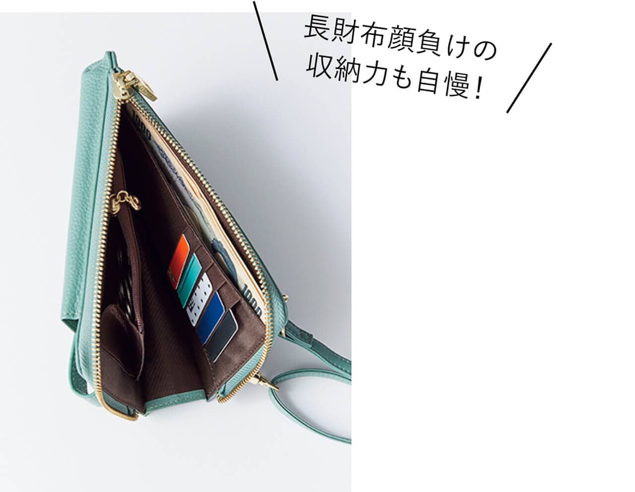 バッグ［lz-69103］（19×11×3）￥4730／StyleOn（リズデイズ）　長財布顔負けの収納力も自慢！