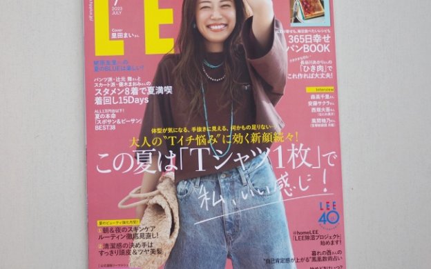 LEE7月号