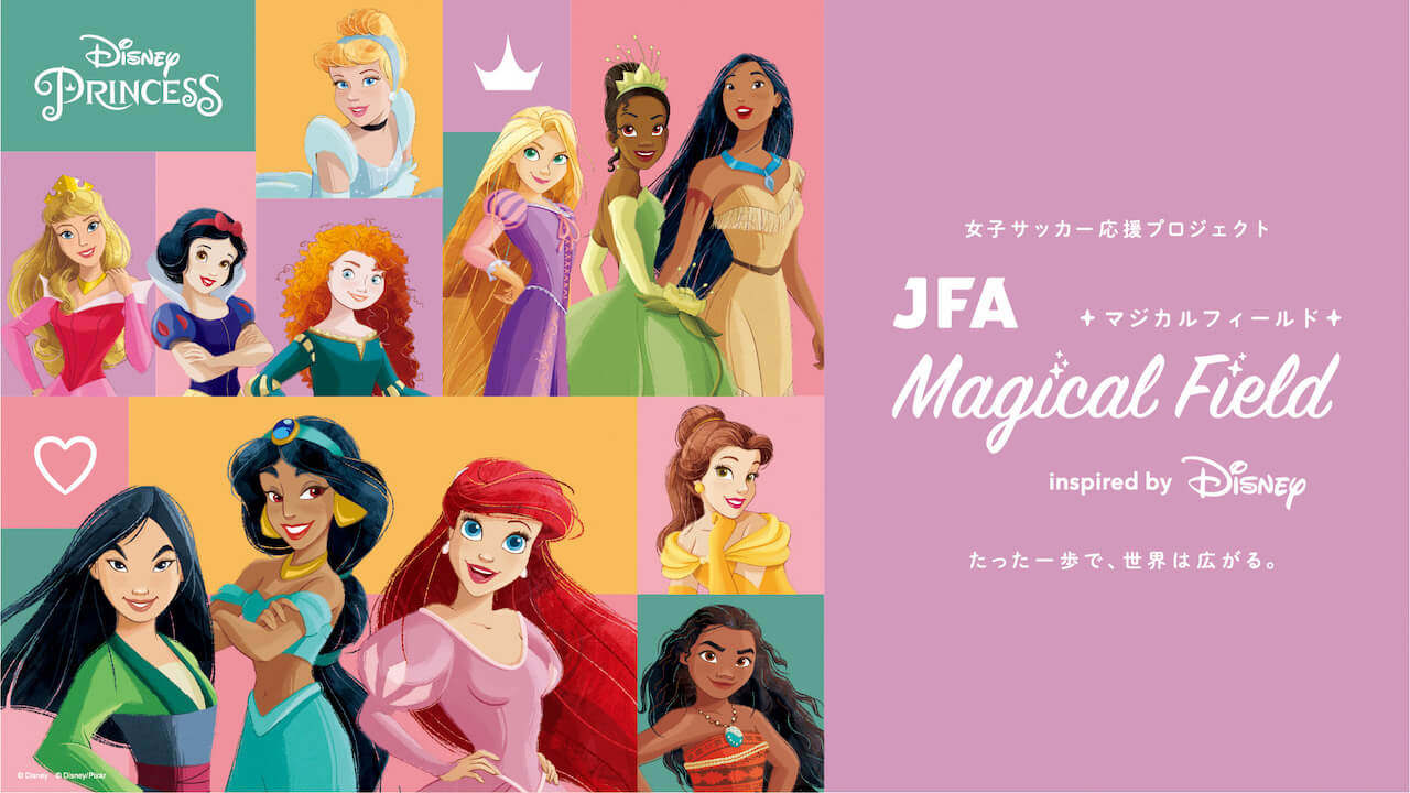 JFA Magical Field Inspired by Disney