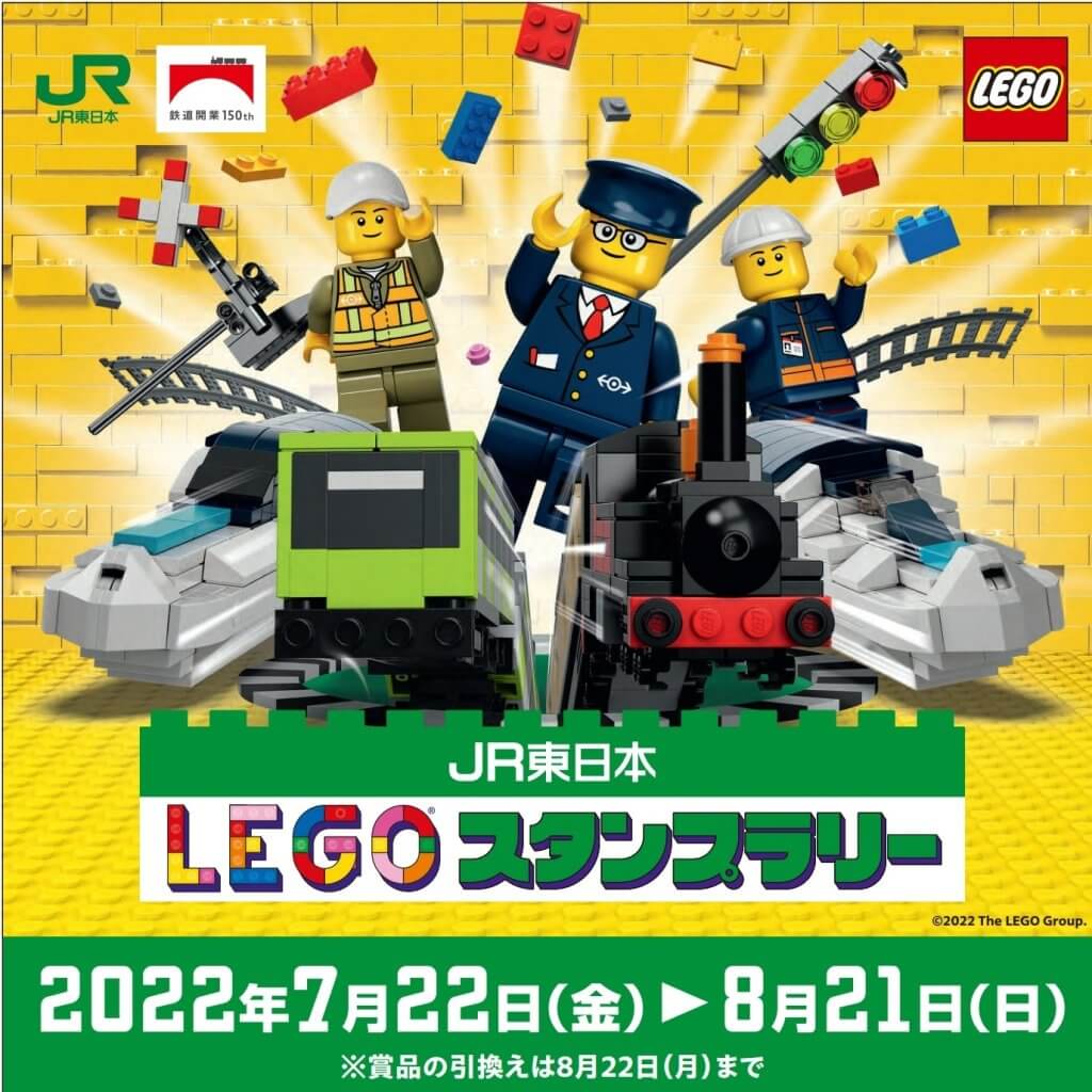 LEGO JR東日本