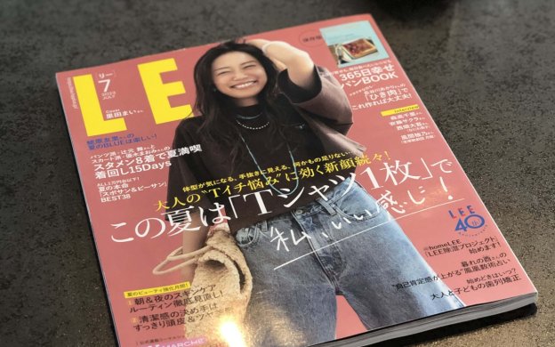 LEE最新号_202307