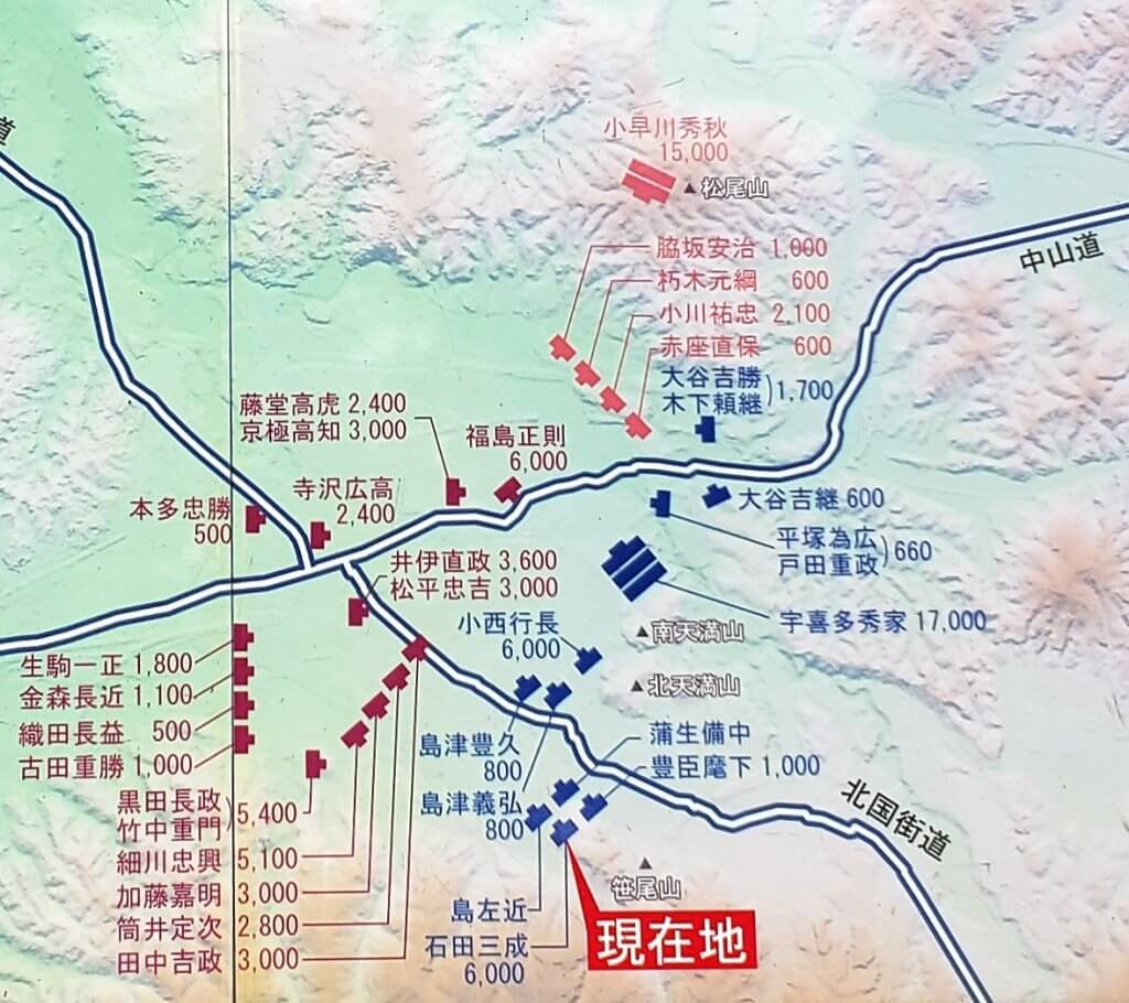 関ヶ原の戦い　ブラタモリ　大谷吉継 夏休み　西軍　東軍　天下分け目　陣形図