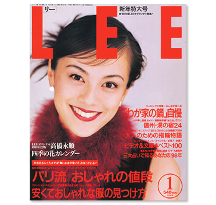 1998年1月号