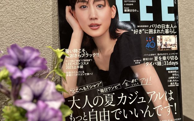 LEE８・９月号