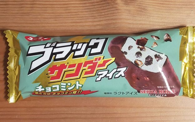 ブラックサンダーアイス　チョコミント