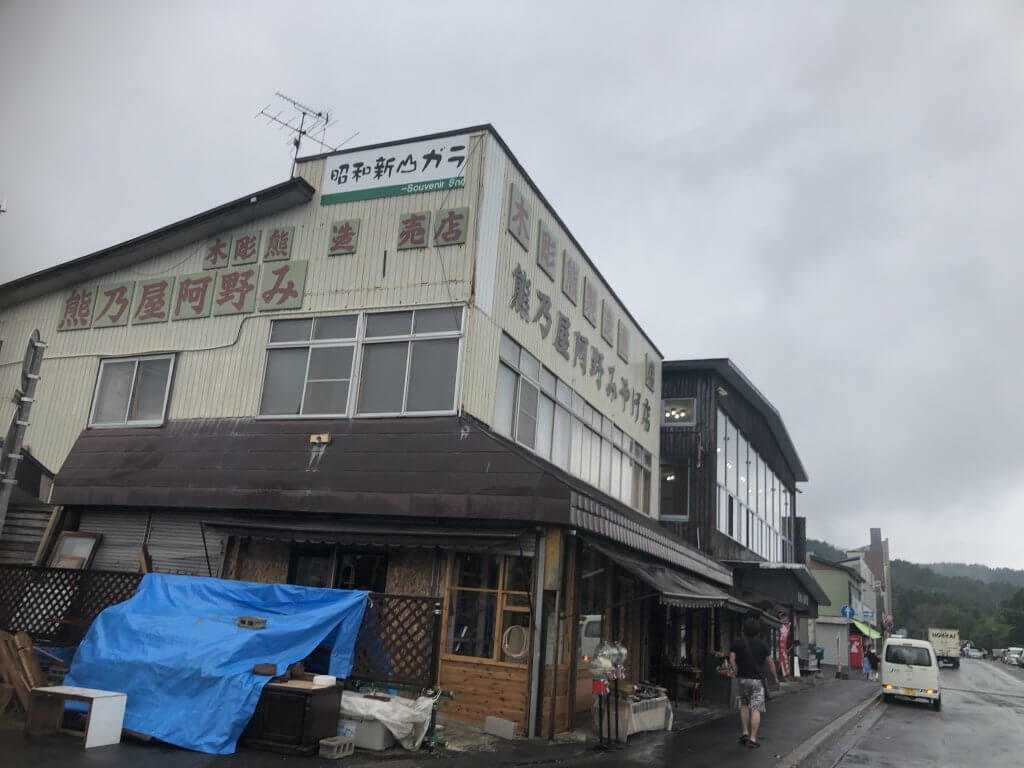 昭和新山お土産屋さん