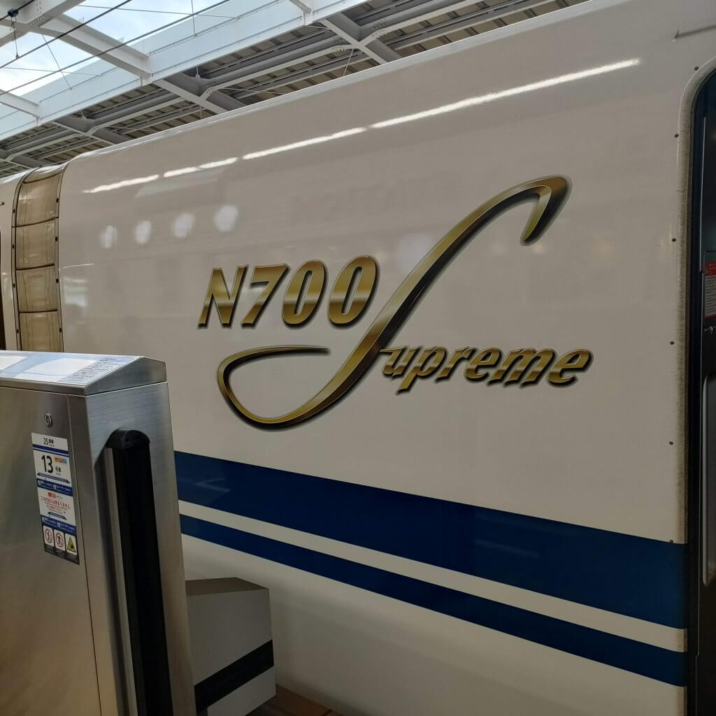 新幹線　700S
