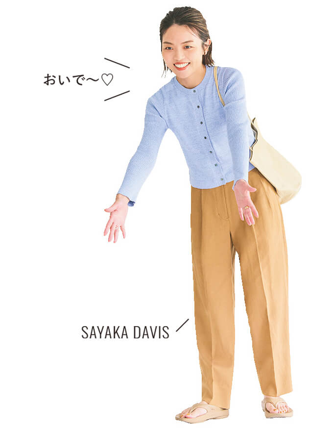 おいで〜♡ SAYAKA DAVIS　松村純子さんの公園カジュアル