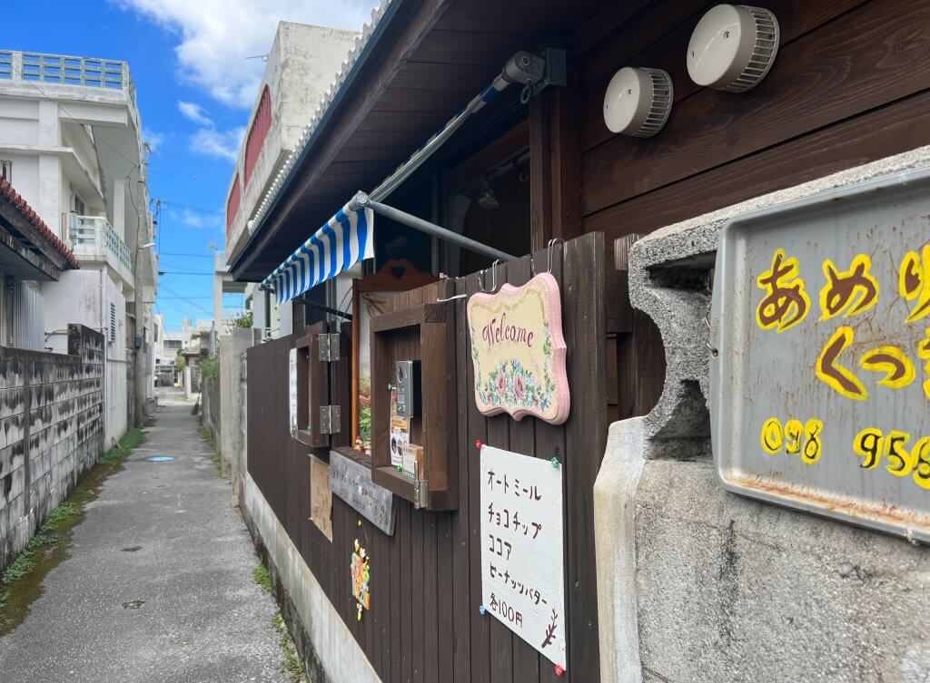 【沖縄】焼き菓子もお店も「あめりかんくっきー」001icoco