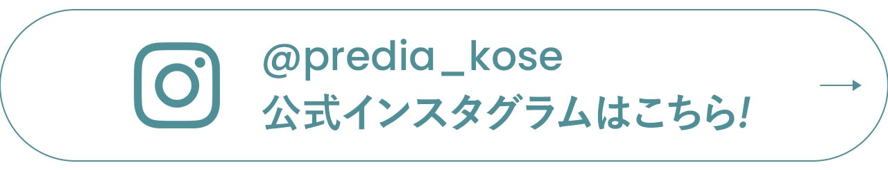 インスタグラムはこちら！