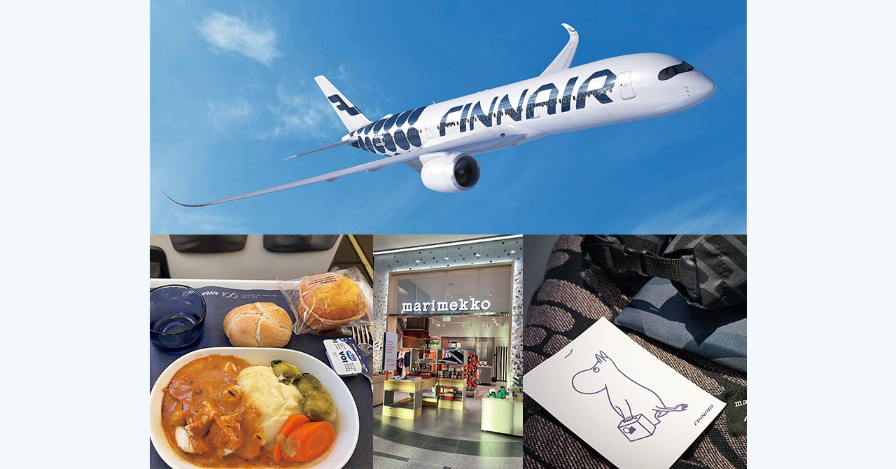 北欧インテリア旅にはフィンエアーがベストチョイス