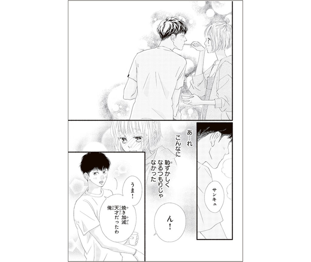 田代まさし 漫画