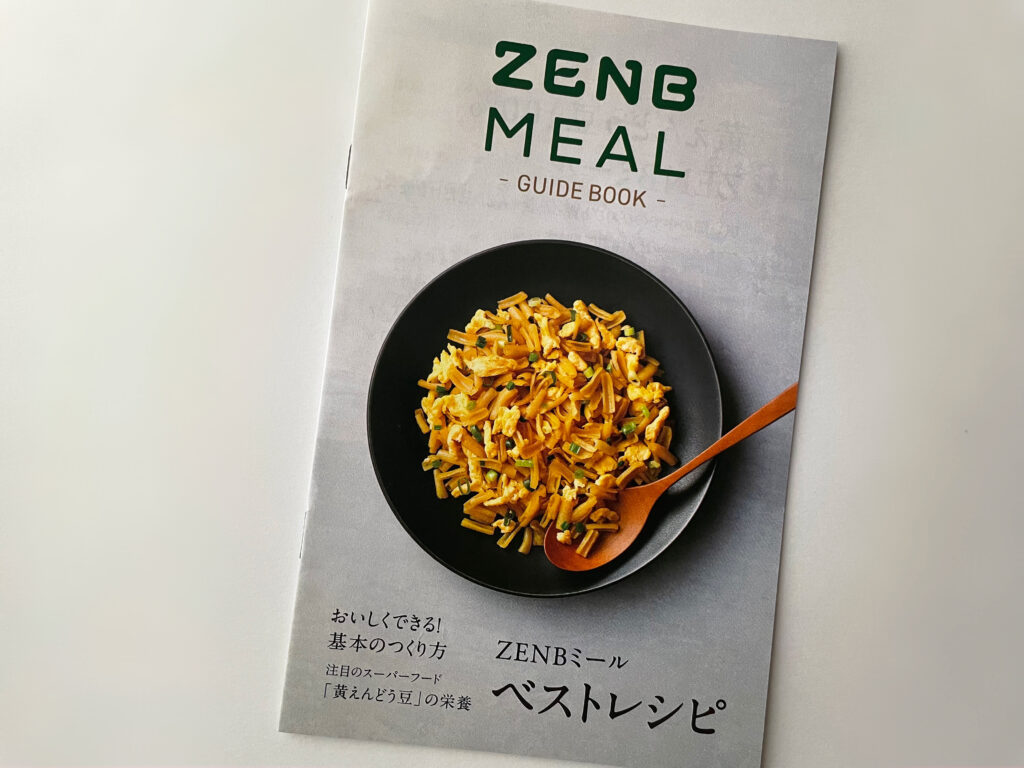 ZENB MEAL　ベストレシピ　ゼンブミール　ゼンブジャパン　黄えんどう豆　スーパーフード　LEE100人隊　TB　はな