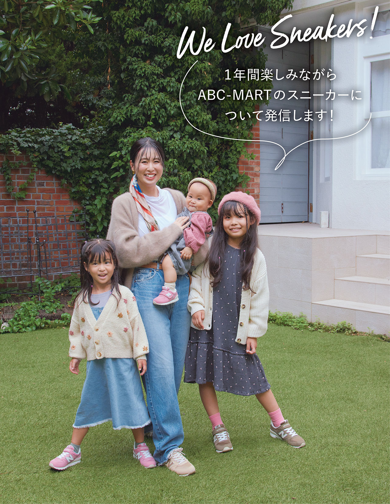 We Love Sneakers! 1年間楽しみながらABC-MARTのスニーカーについて発信します! (ママ)靴「WL996C62」¥11990/ABCマート(ニューバランス) (右・長女)靴「YV996XA3」¥6930/ABCマート(ニューバランス) (中・三女)靴「IZ996XD3」¥6490/ABCマート(ニューバランス) (左・次女)靴「YV996XD3」¥6930/ABCマート(ニューバランス)