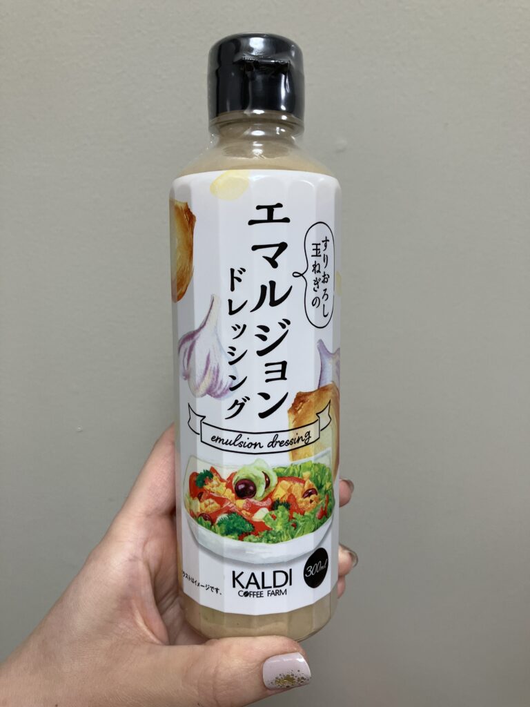 KALDI エマルジョンドレッシング】これをかけたいがために野菜嫌いの