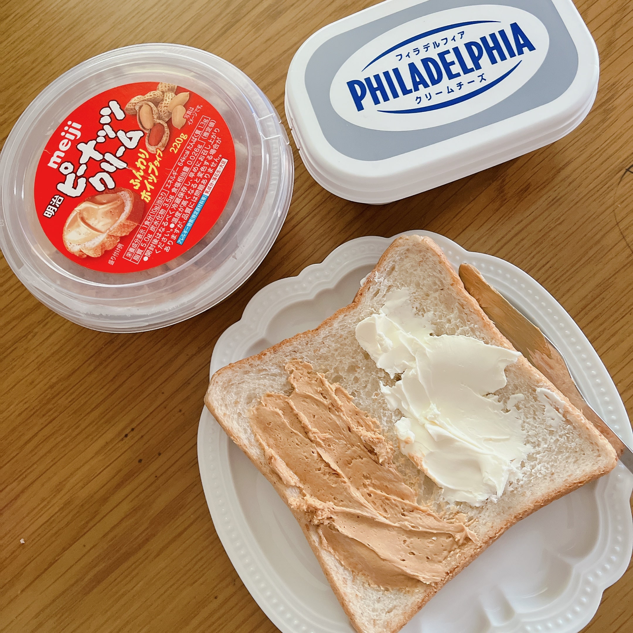 ピーナツバターとフィラデルフィアクリームチーズ