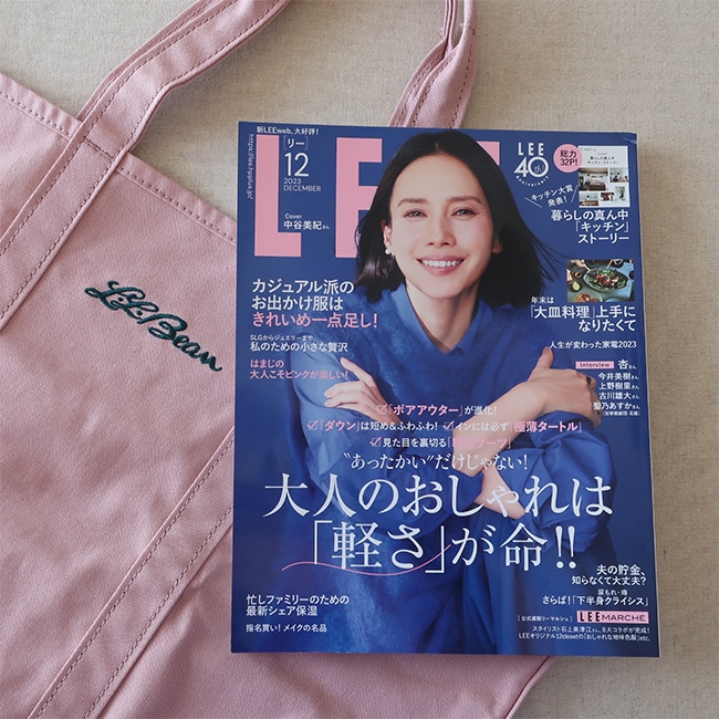 写真：LEE12月号表紙とピンクのトートバッグ